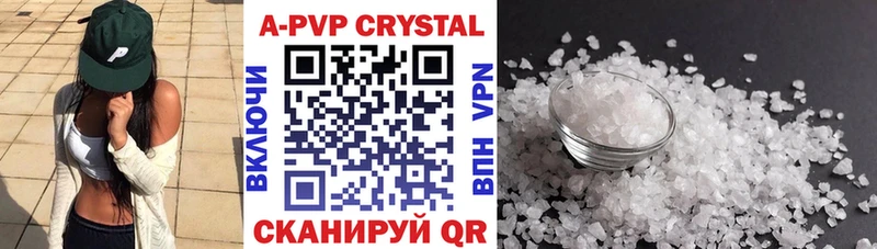 APVP кристаллы  Купить где  Петровск 