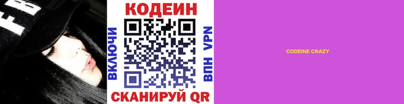 Codein Purple Drank  Купить закладки  Петровск 