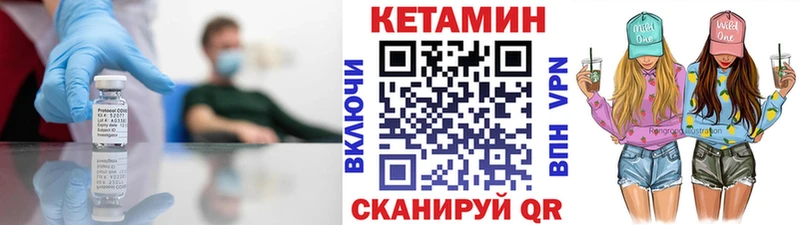 Купить где  Петровск  КЕТАМИН VHQ 