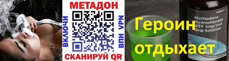 Купить  Петровск  МЕТАДОН VHQ 