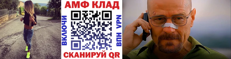 МЕТАМФЕТАМИН витя  Купить где  Петровск 